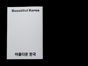 Beautiful Korea picture n°9 by Nolan Paparelli