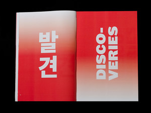 Beautiful Korea picture n°3 by Nolan Paparelli